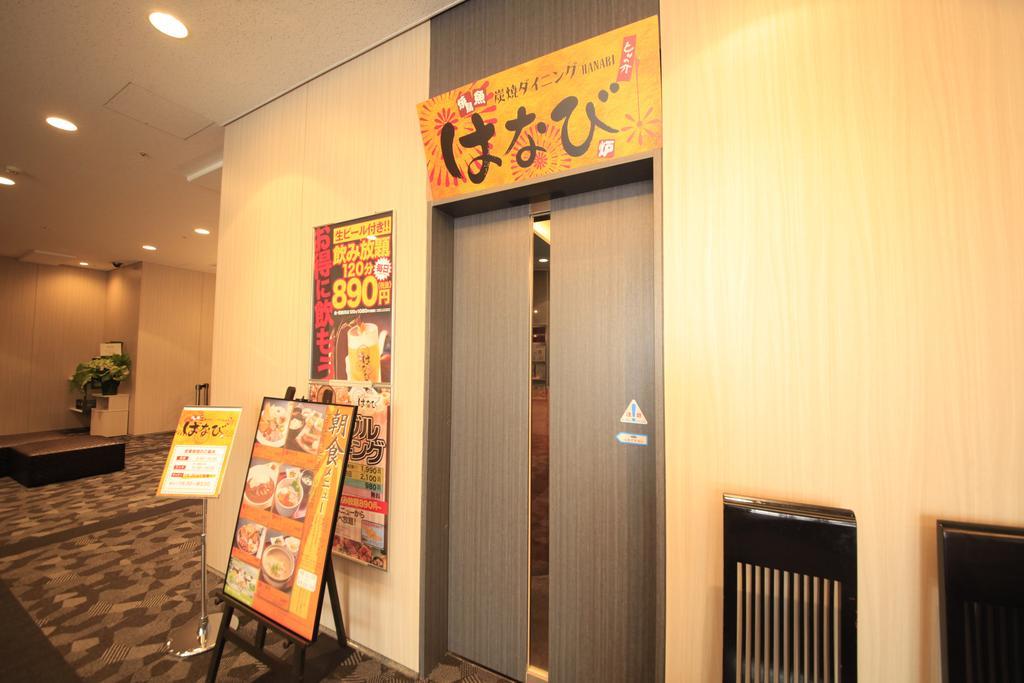 Richmond Hotel Sapporo Ekimae Εξωτερικό φωτογραφία