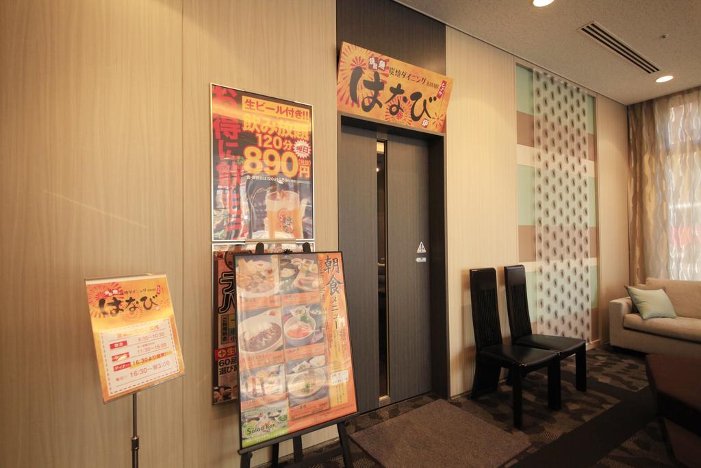Richmond Hotel Sapporo Ekimae Εξωτερικό φωτογραφία